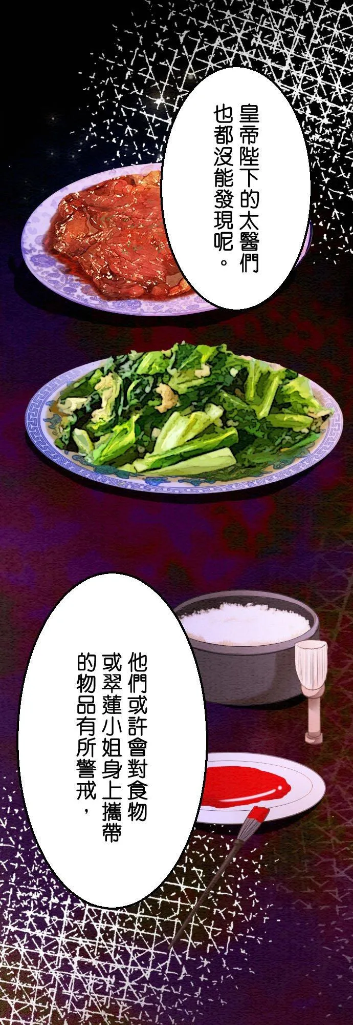 第 21 话10