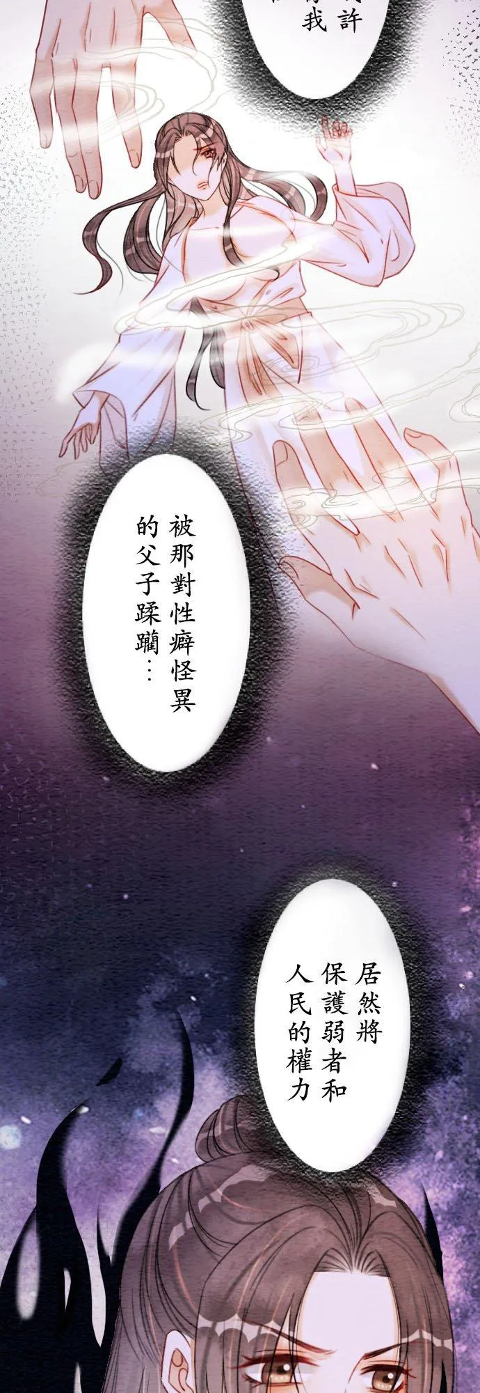 第 19 话11