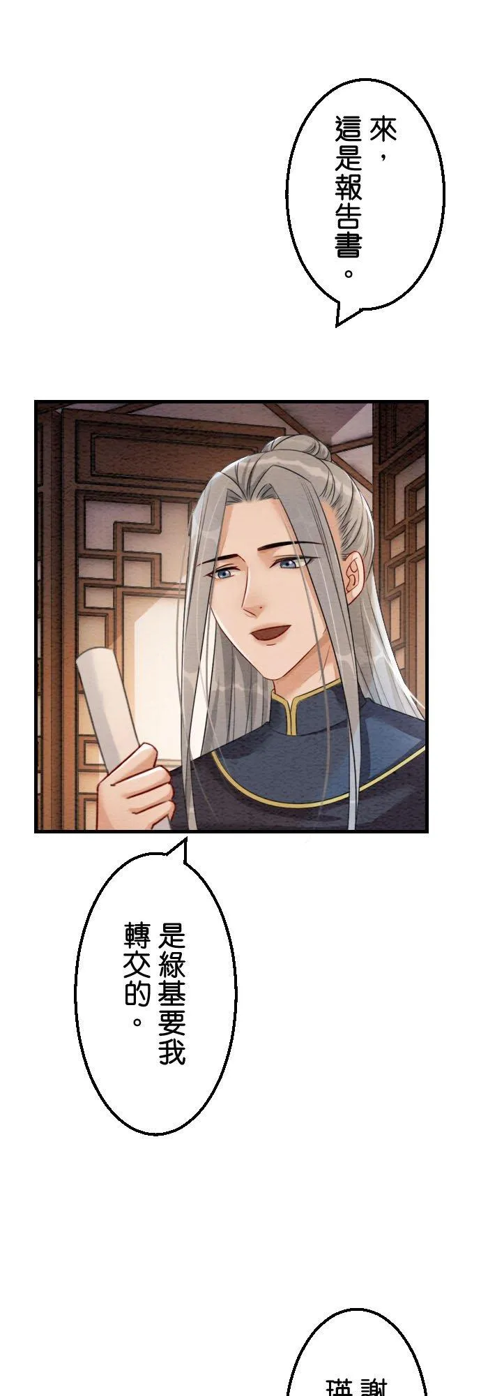 第 43 话【完】25