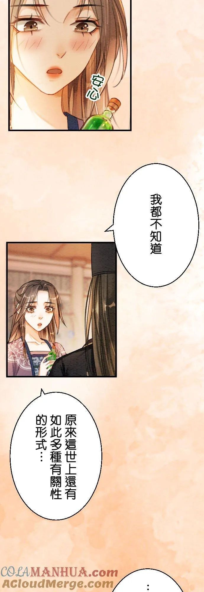 第 11 话28