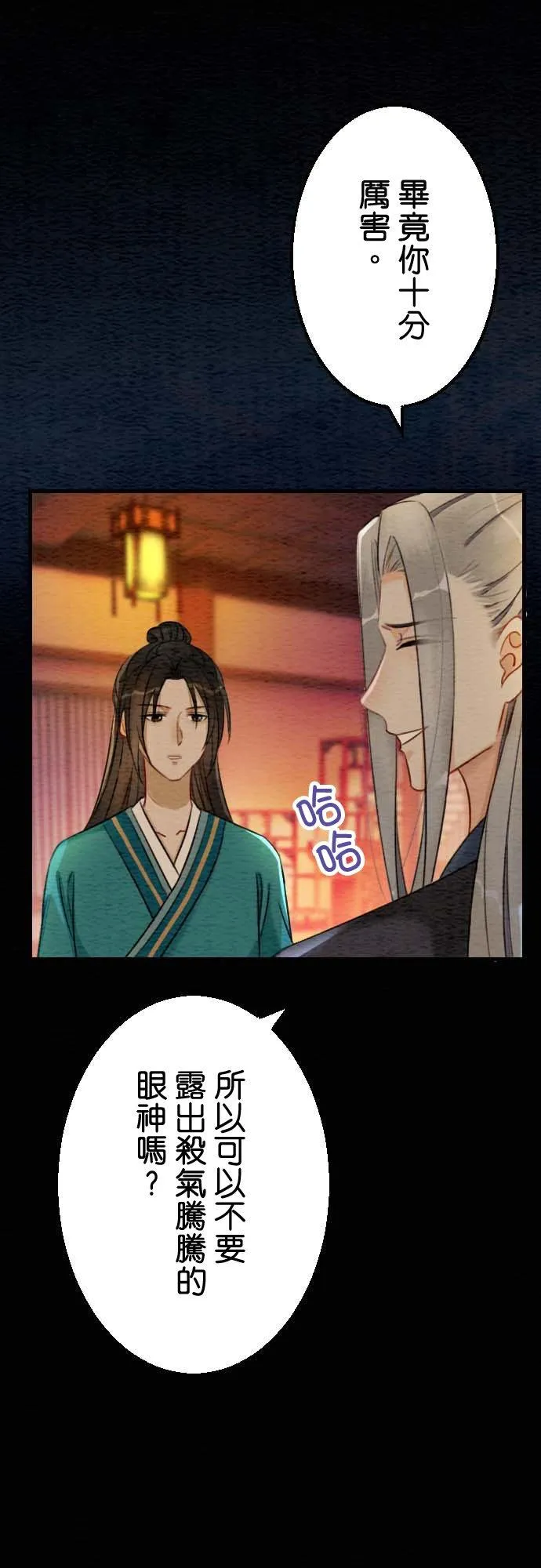 第 33 话25