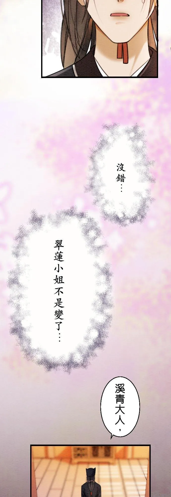 第 7 话32