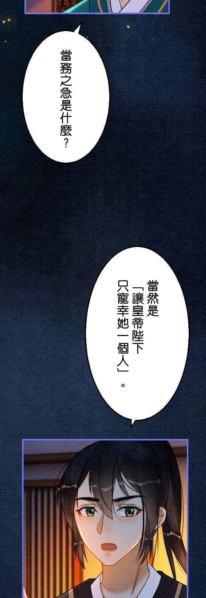 第 38 话16