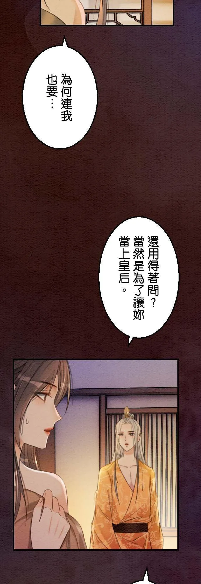 第 36 话7