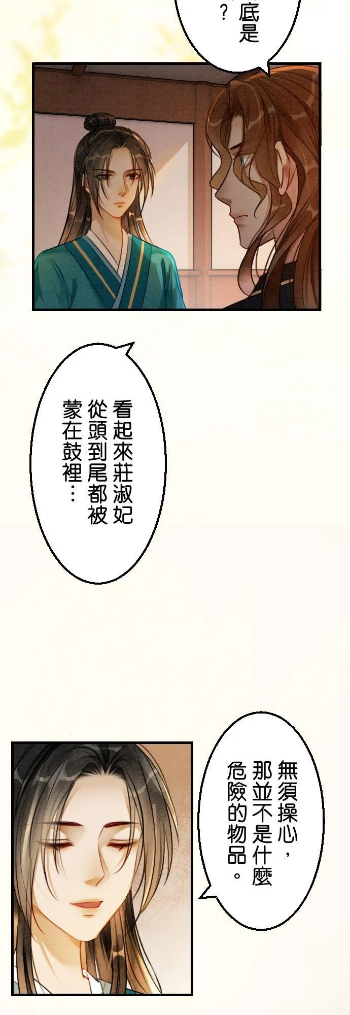 第 30 话19