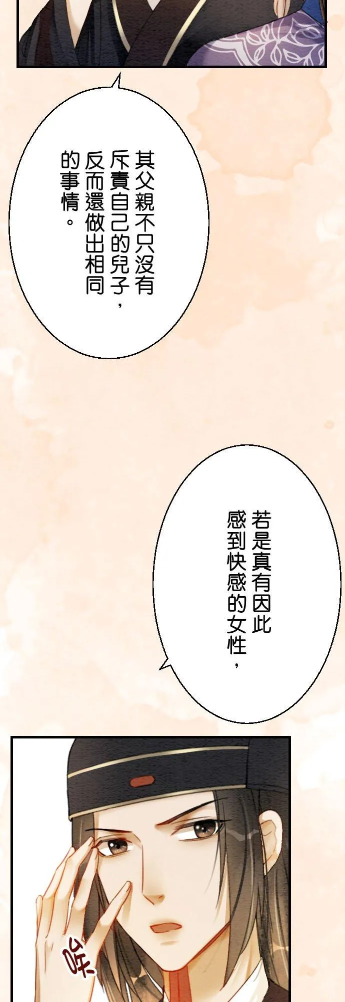 第 11 话17
