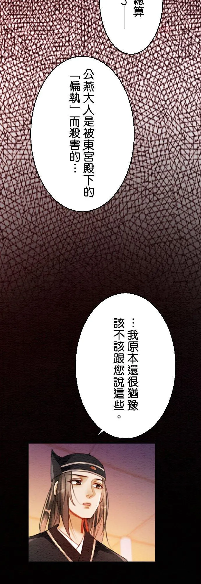 第 6 话32