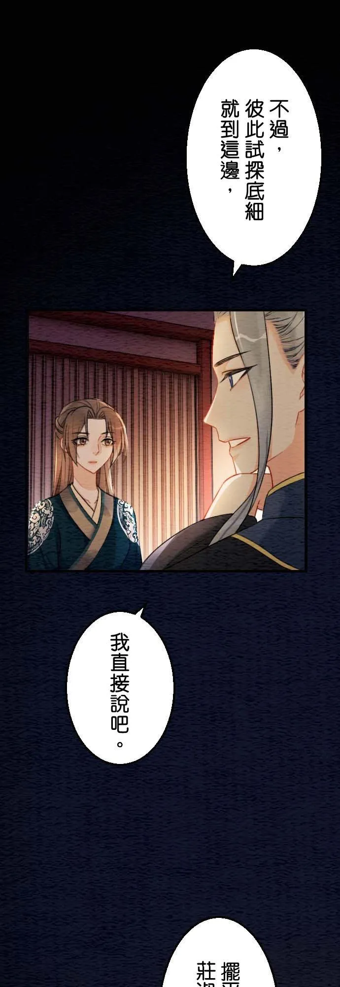 第 33 话37
