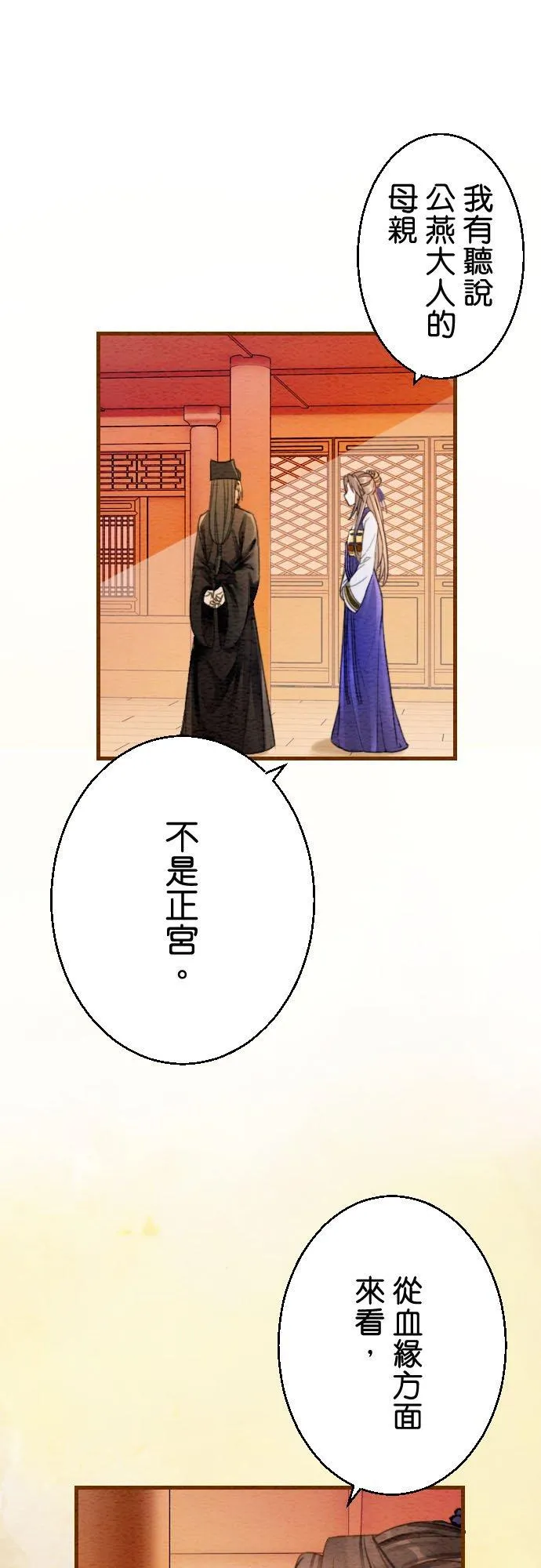 第 6 话5