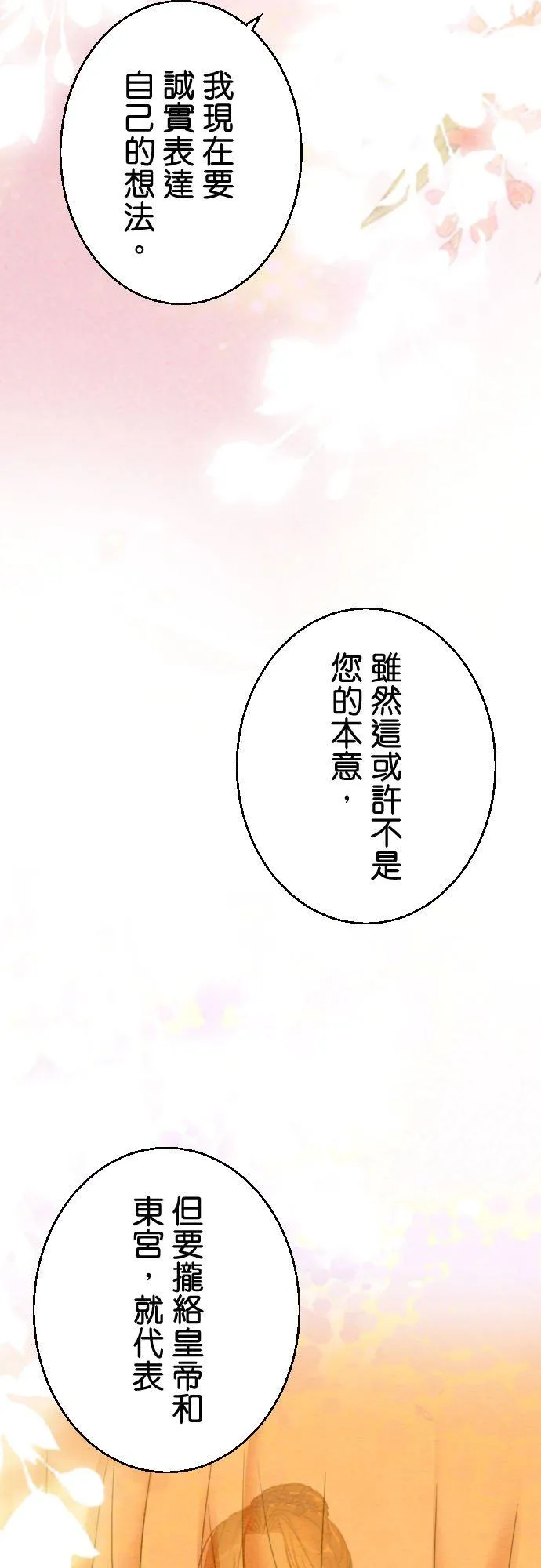 第 7 话23