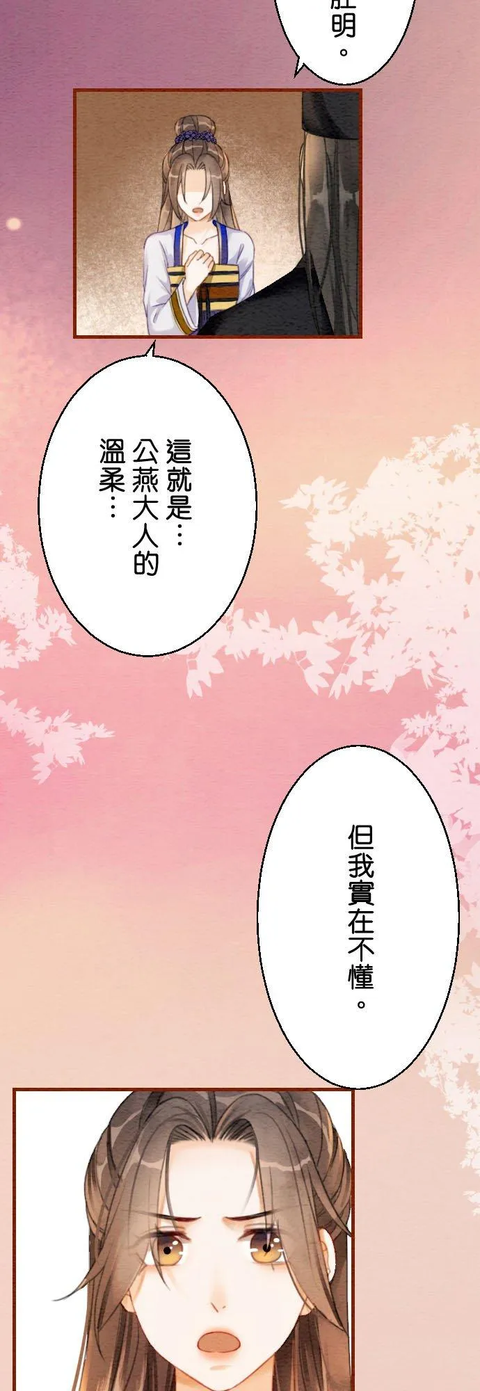 第 5 话32