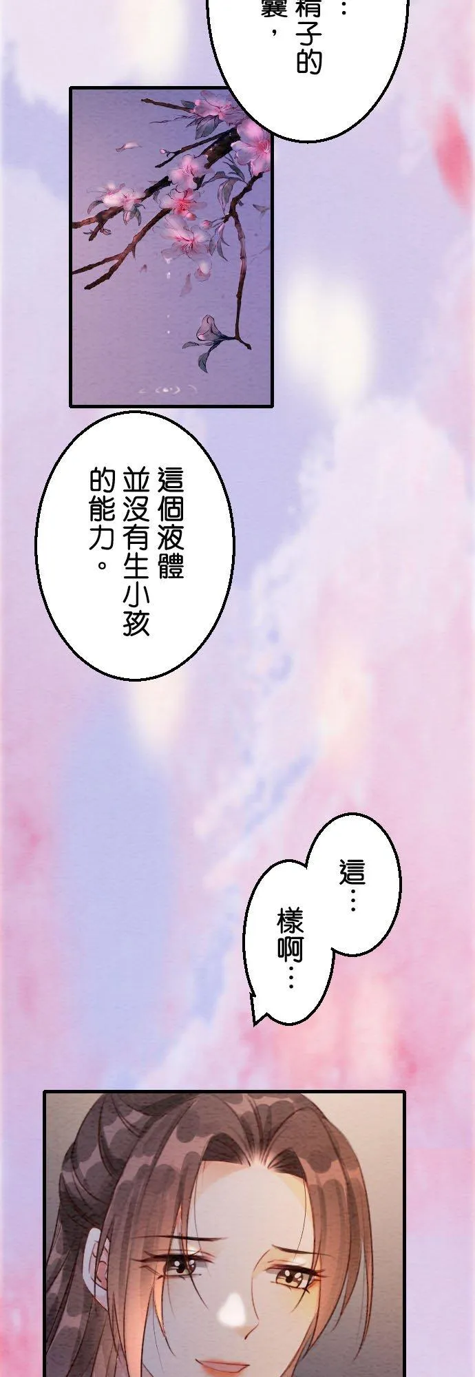 第 28 话43