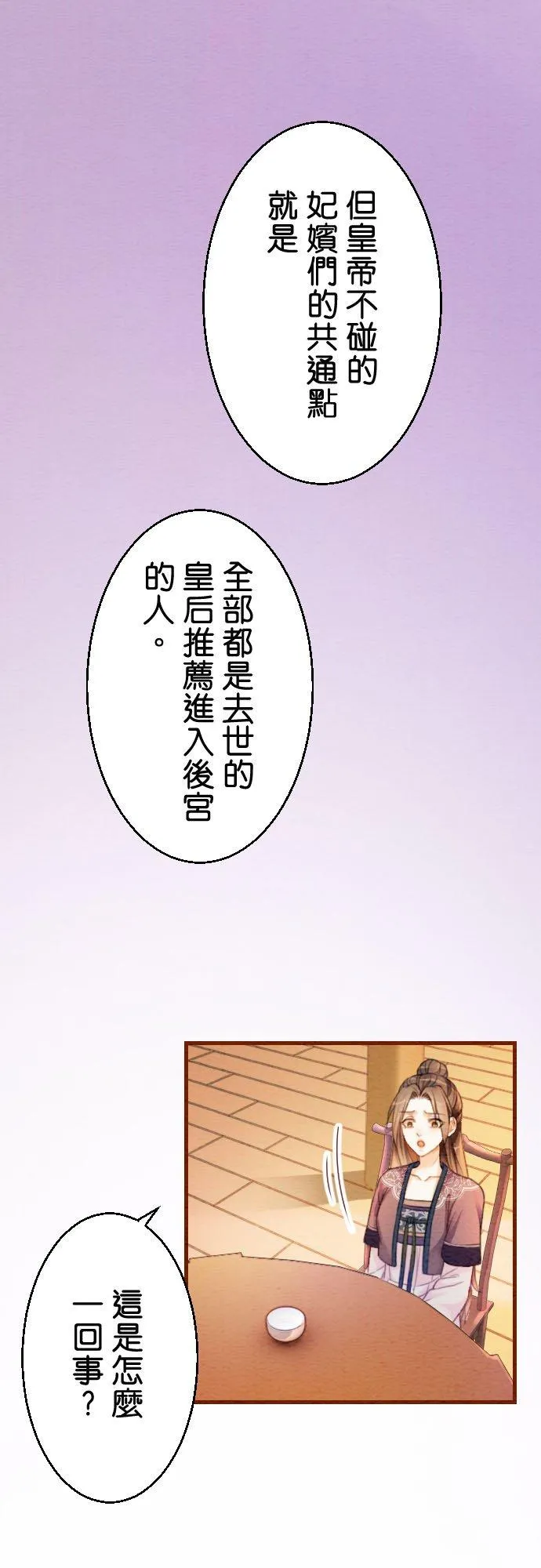 第 8 话29