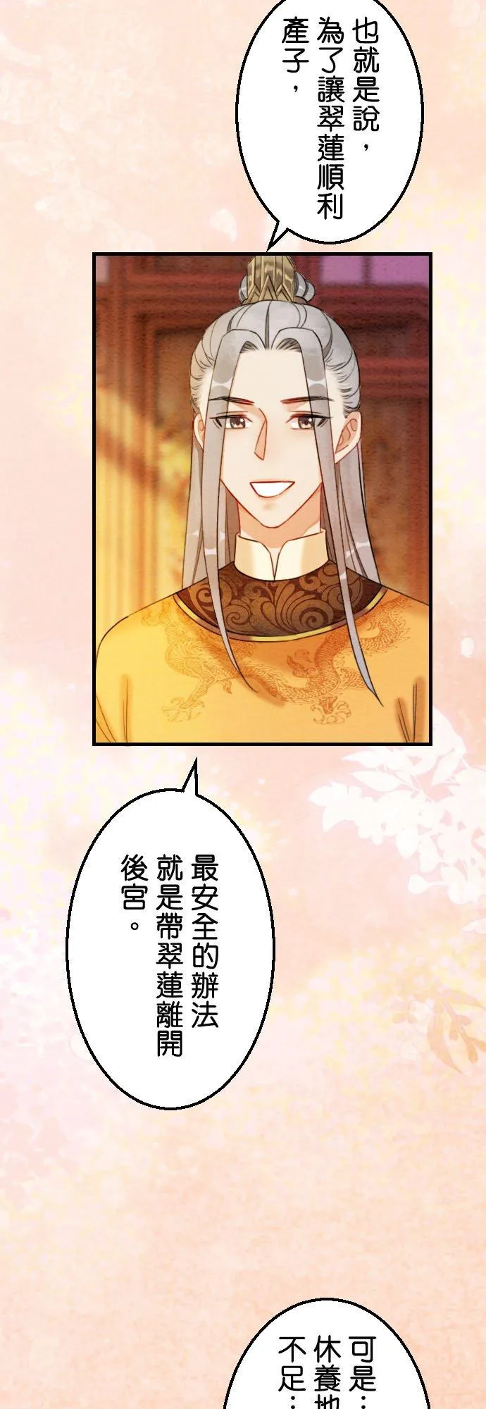 第 38 话47