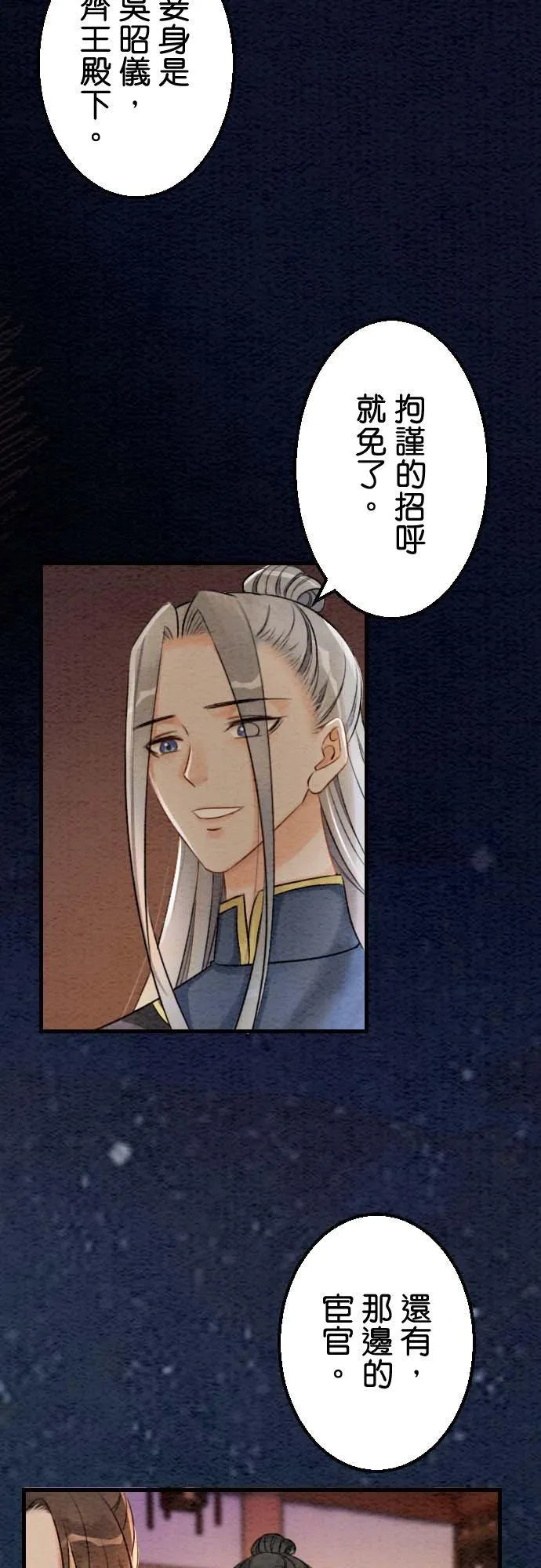 第 33 话23