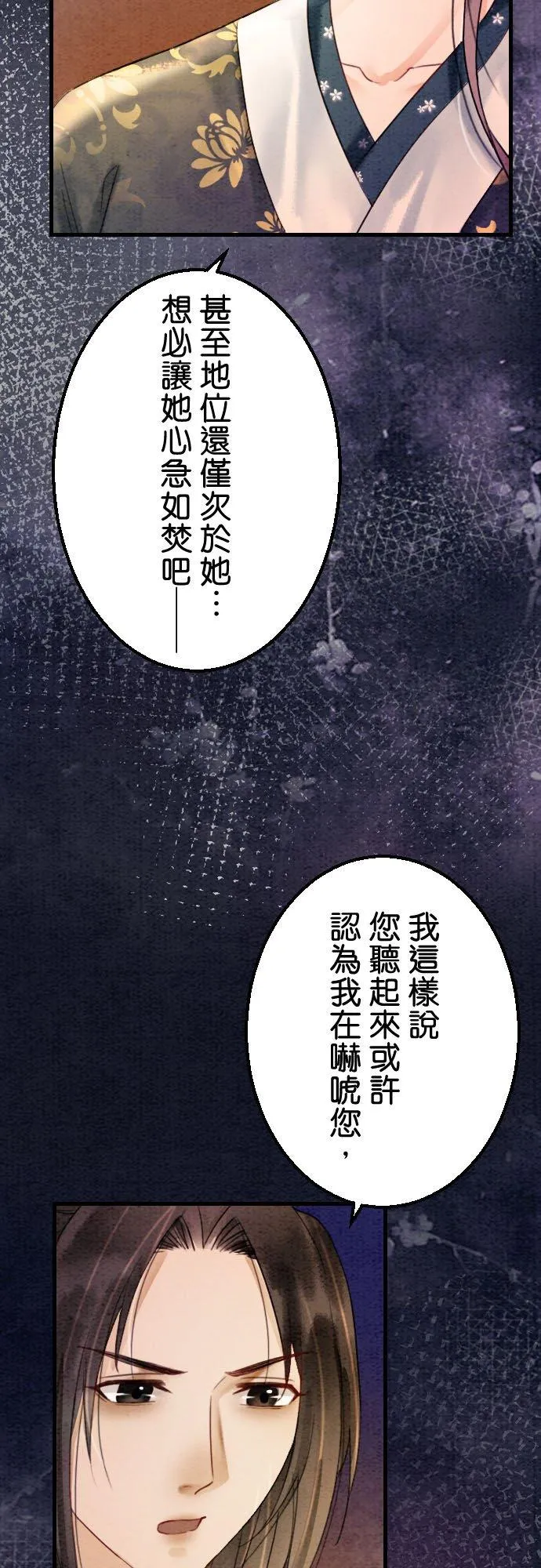 第 25 话43
