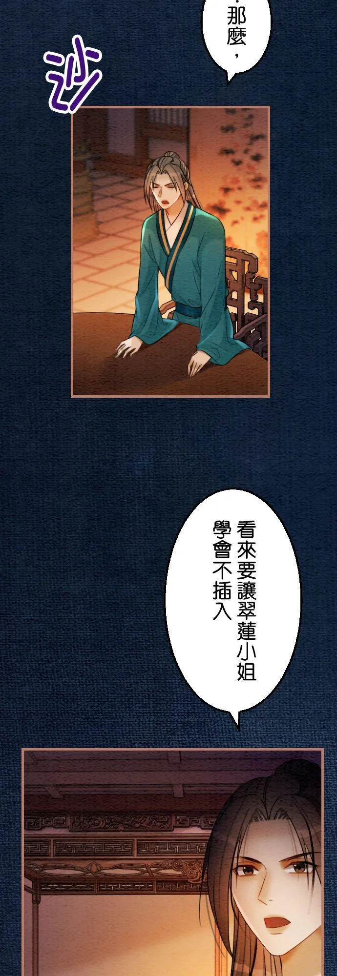 第 38 话22