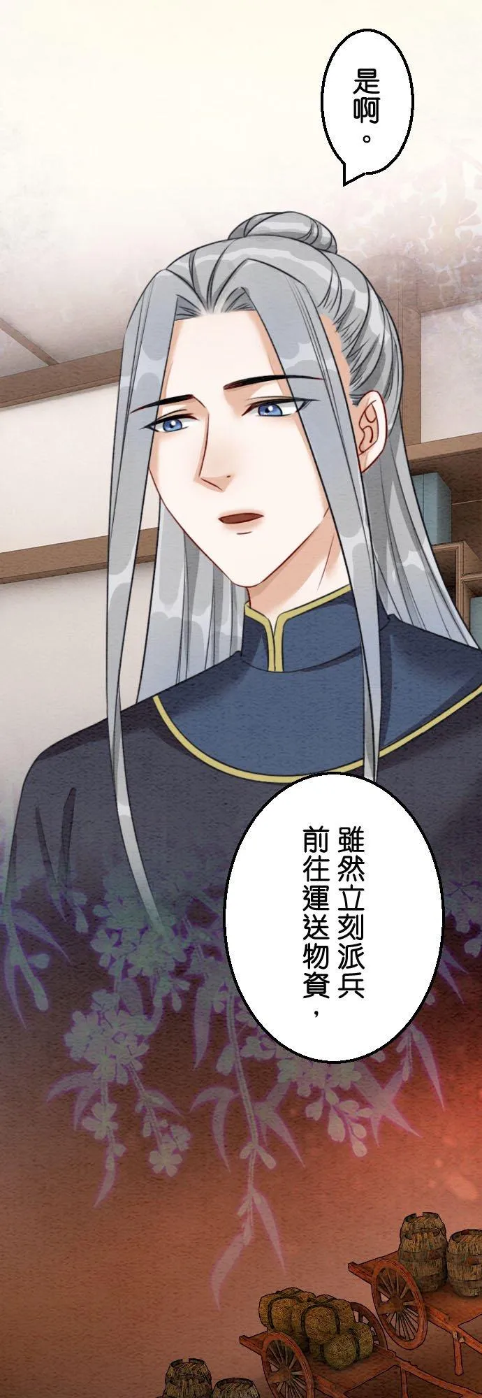 第 43 话【完】28