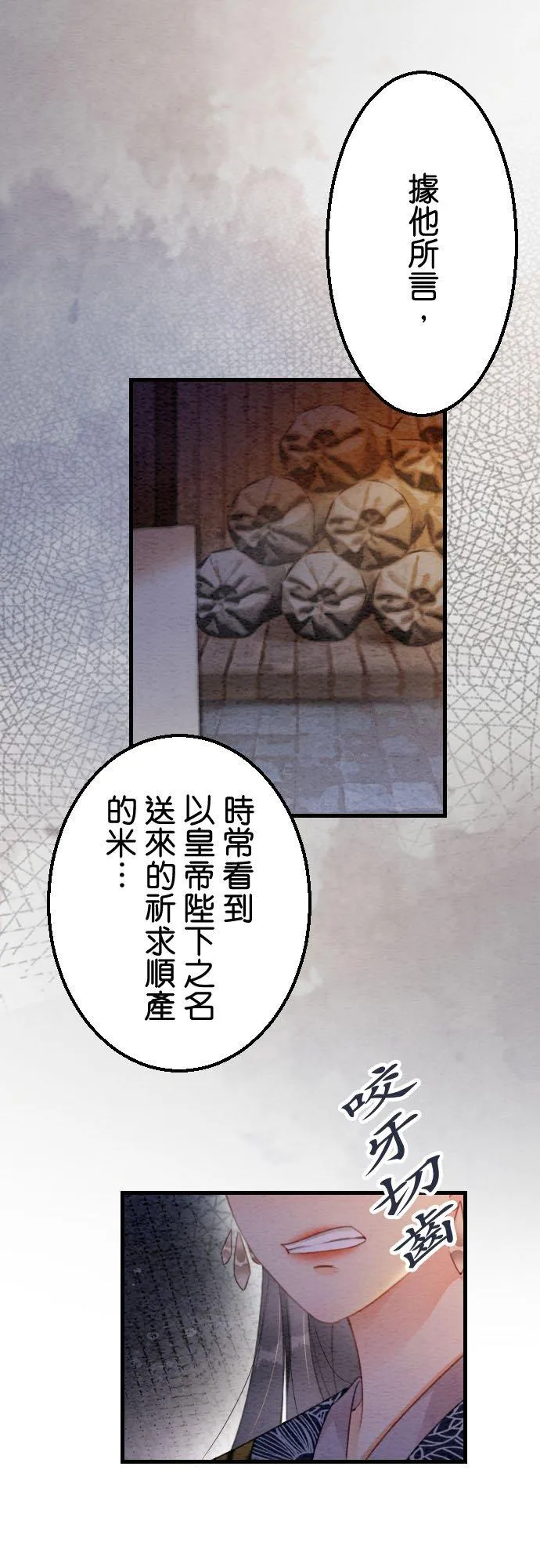 第 23 话34