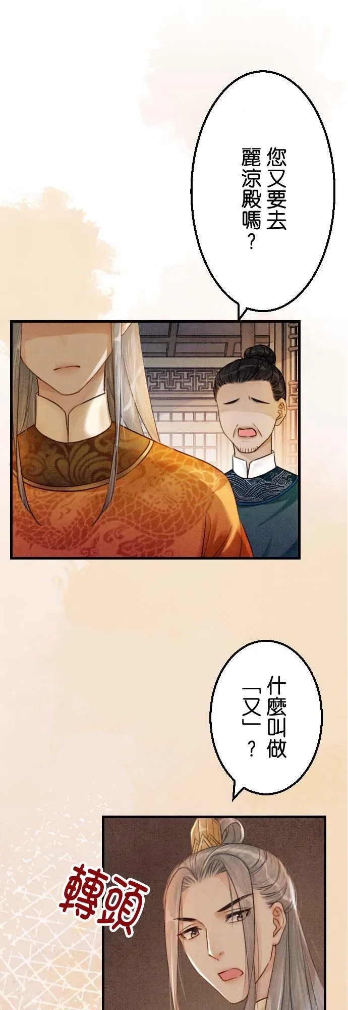 第 31 话50