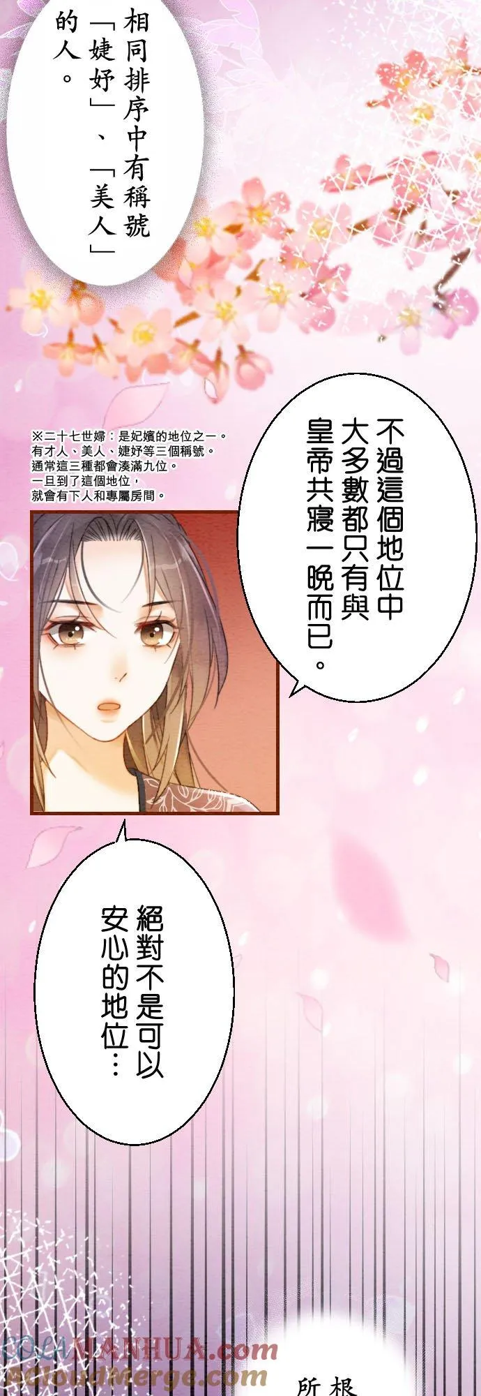 第 8 话26