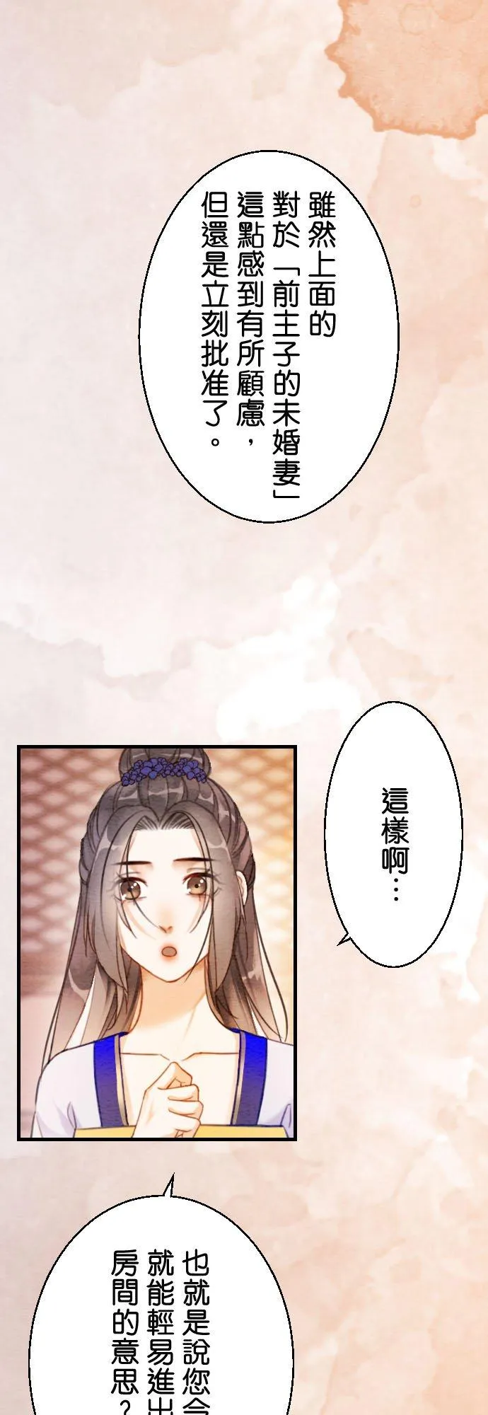 第 8 话7