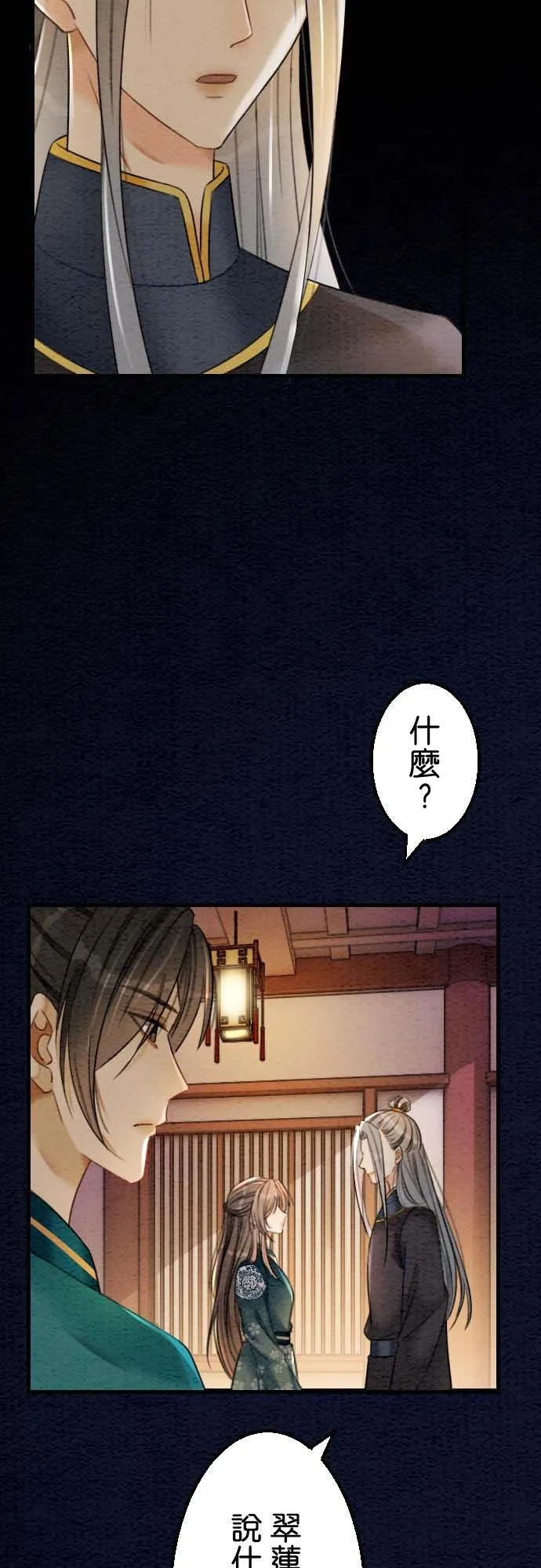 第 33 话17