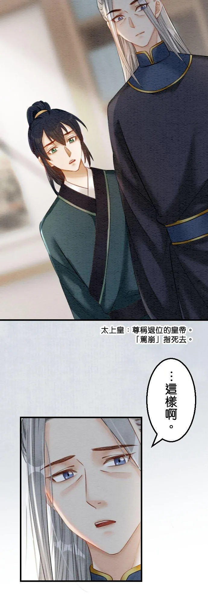 第 43 话【完】49