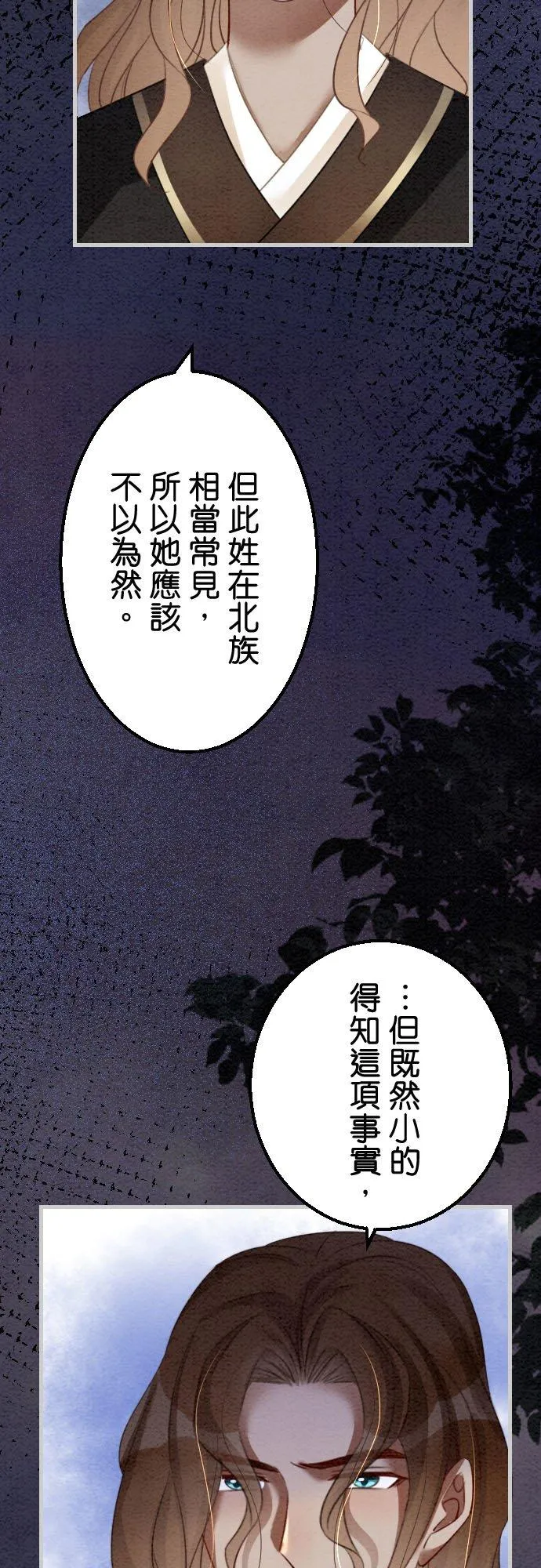 第 29 话46