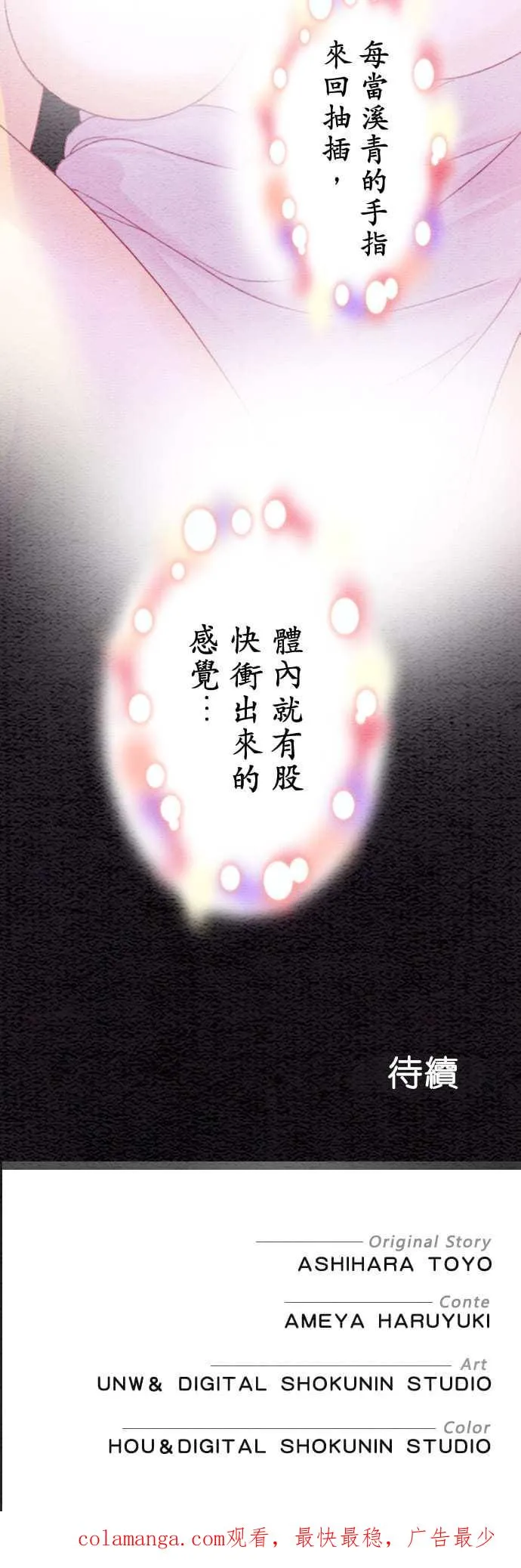 第 12 话44