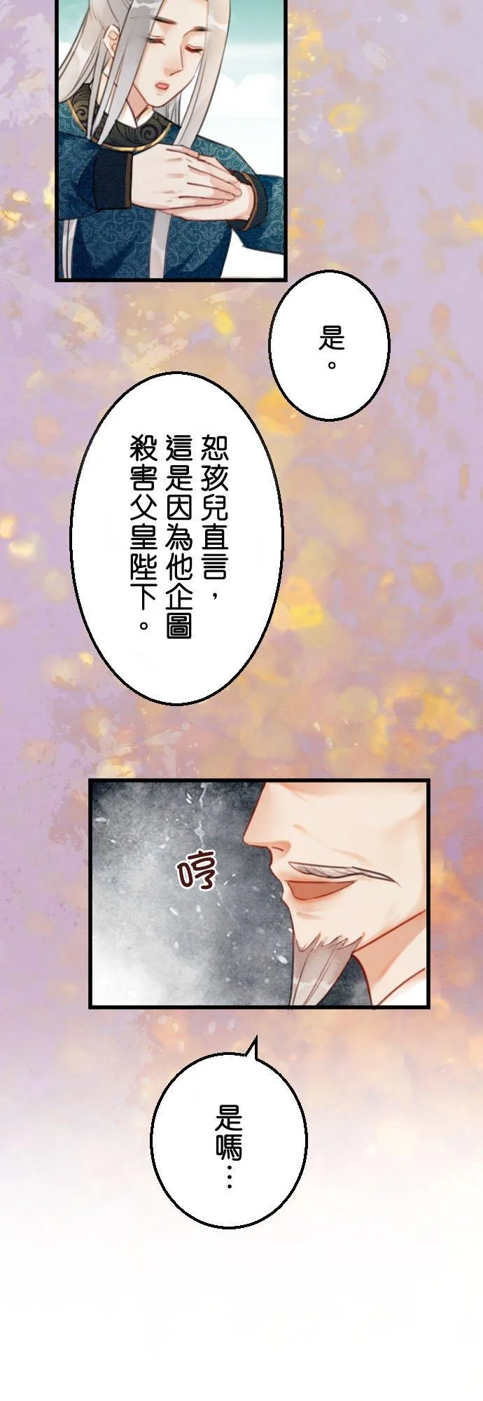 第 2 话29