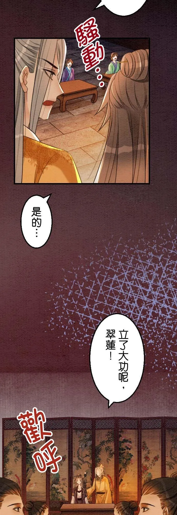 第 36 话28