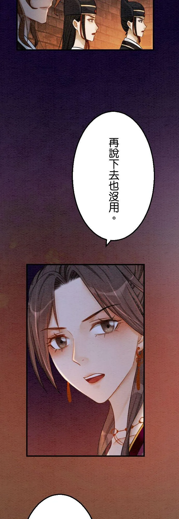 第 40 话68