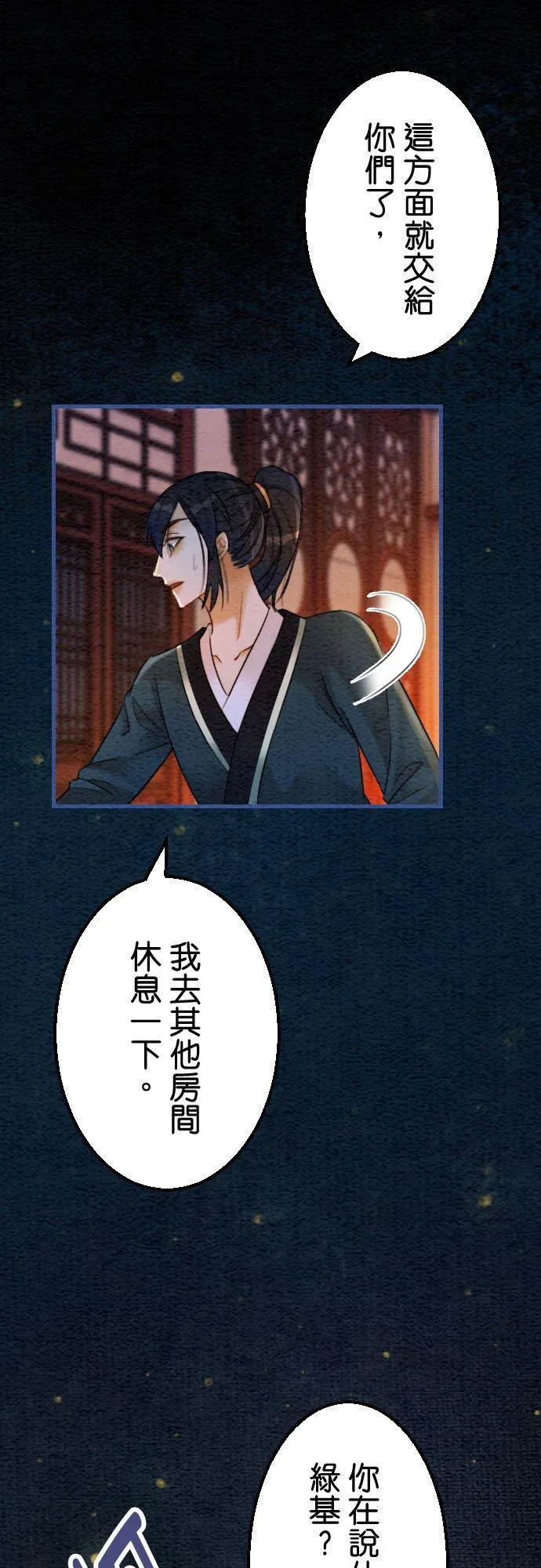 第 38 话25