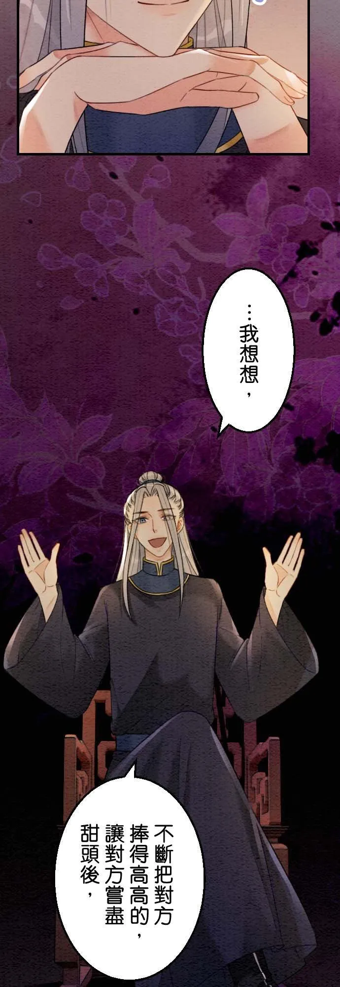 第 33 话52