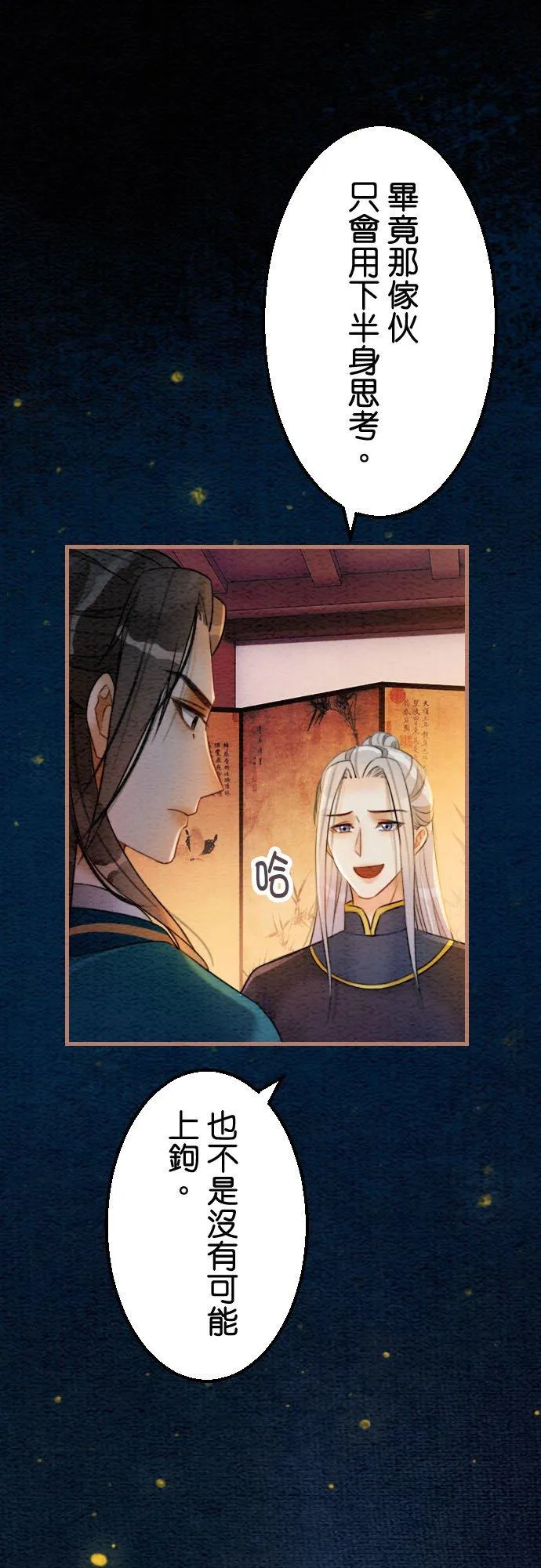 第 38 话20