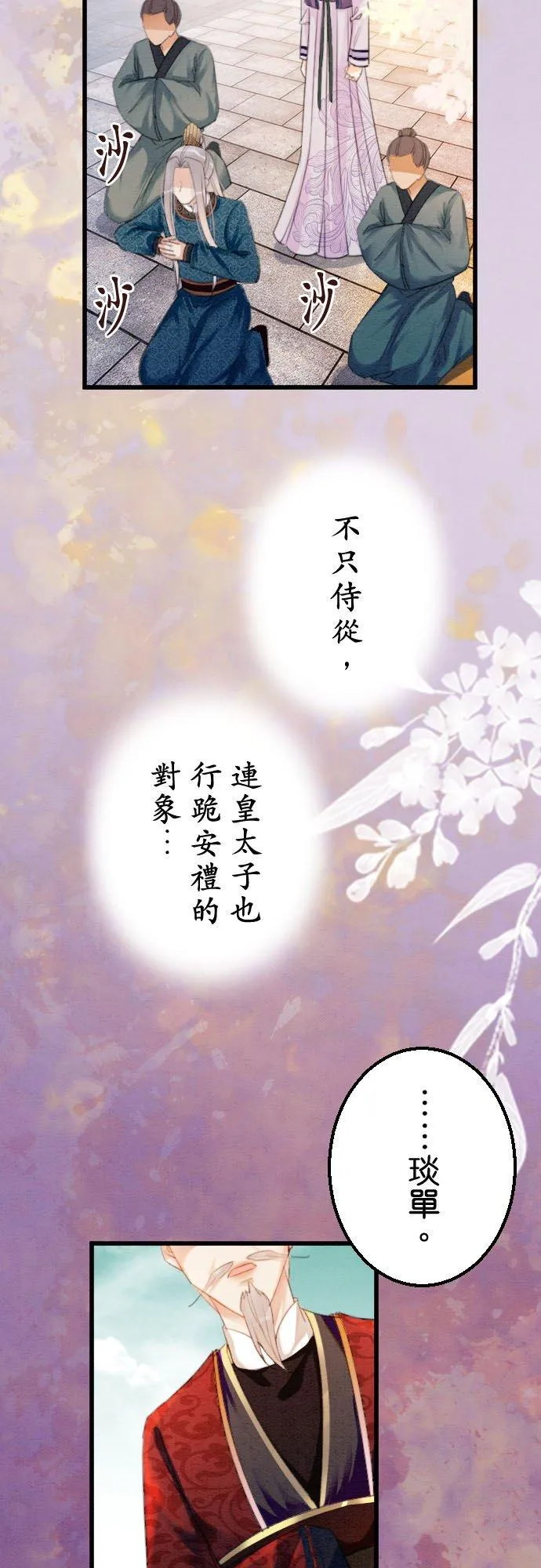 第 2 话27