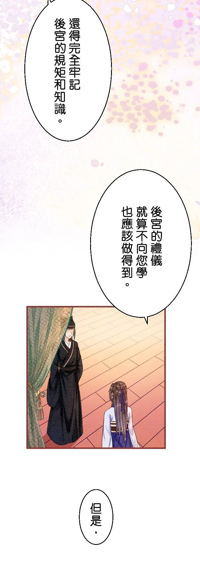 第 7 话29