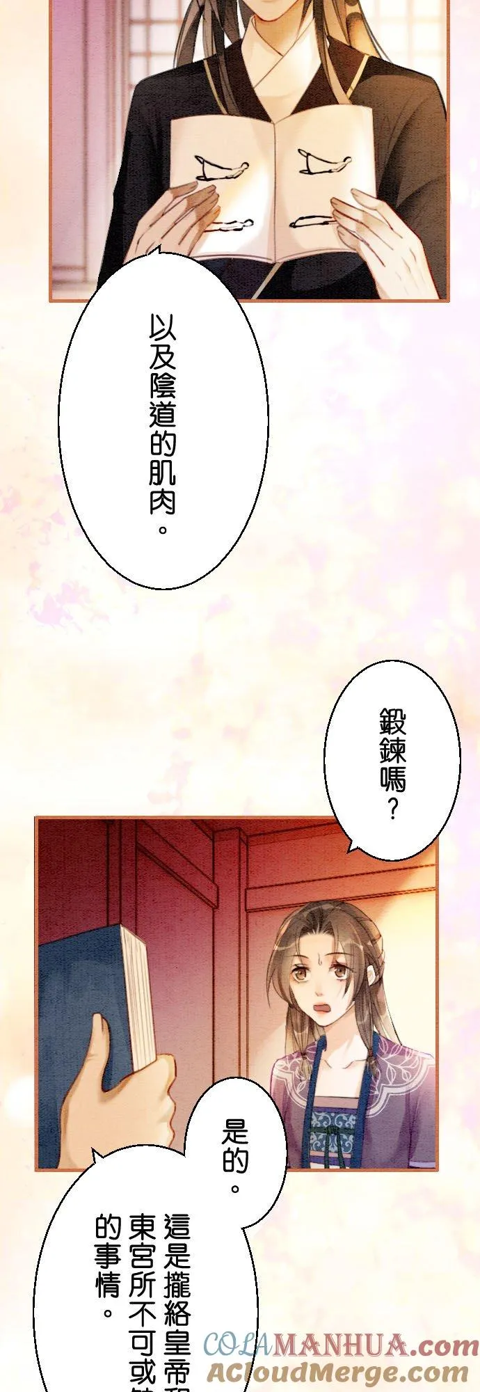 第 14 话12