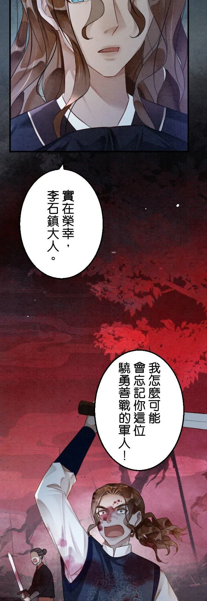 第 29 话16