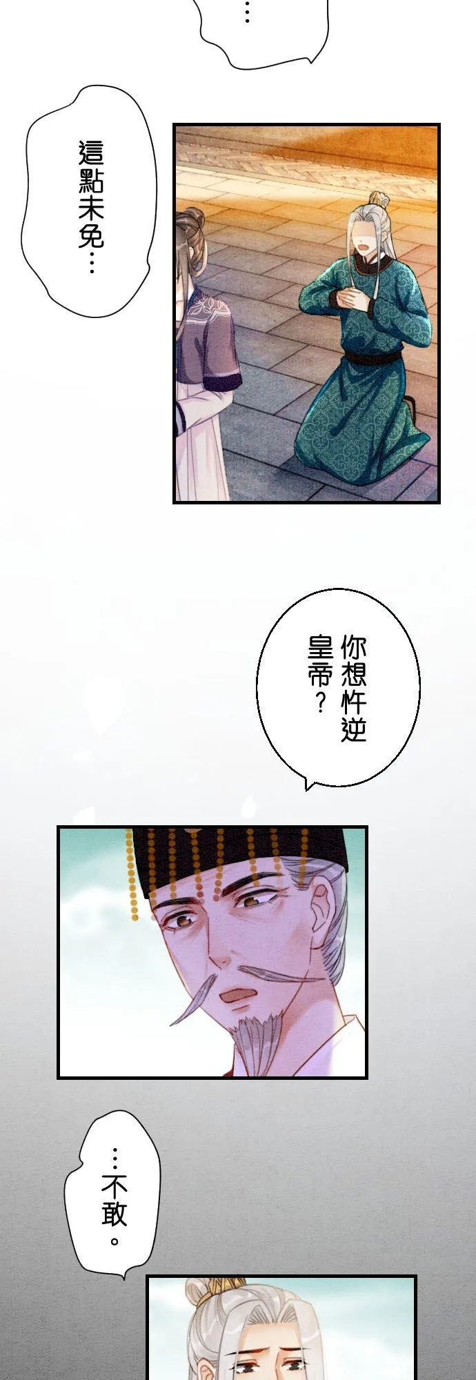第 3 话1