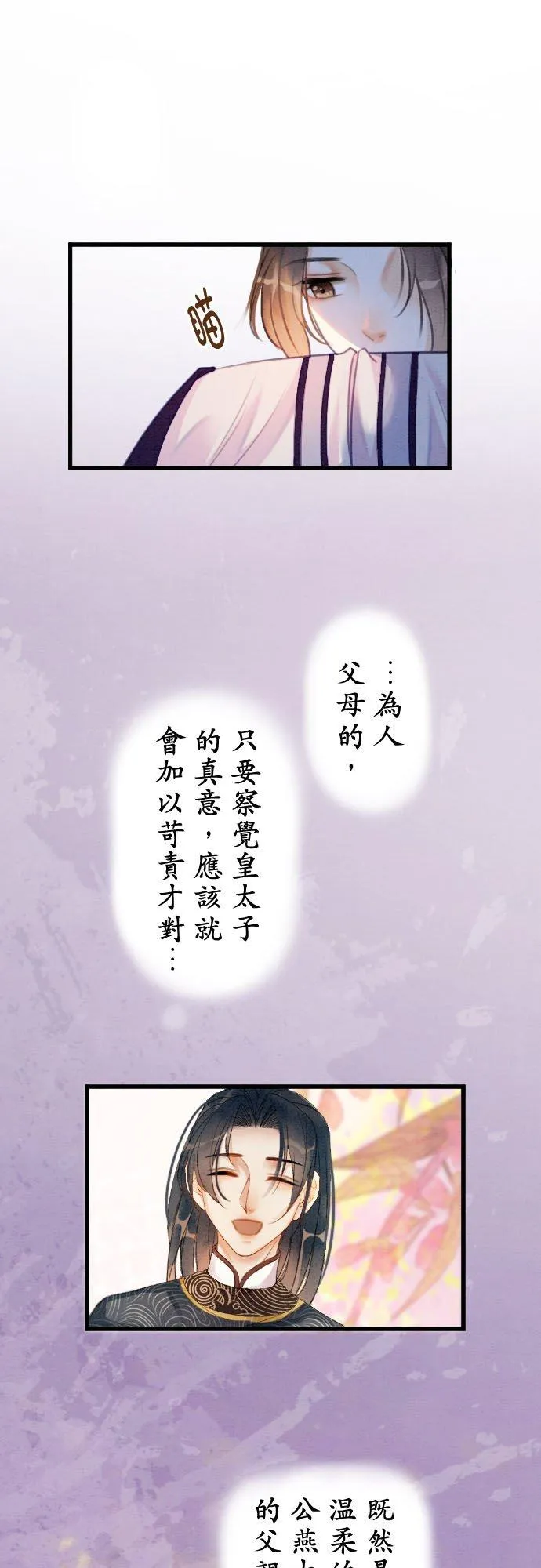 第 2 话35
