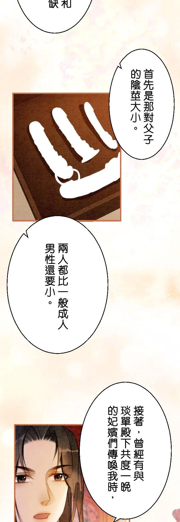 第 14 话13
