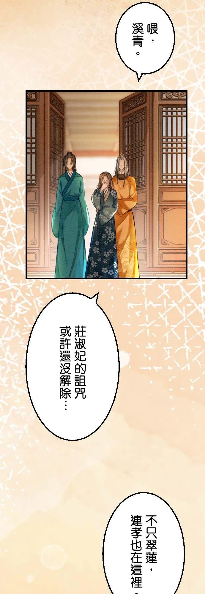 第 31 话58
