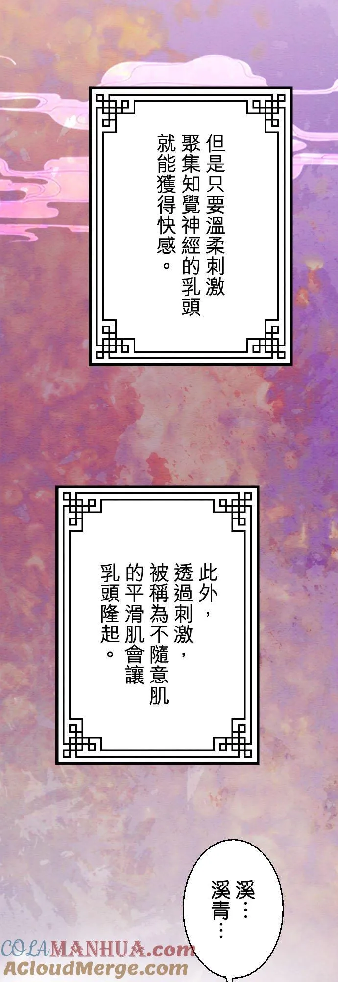 第 12 话27