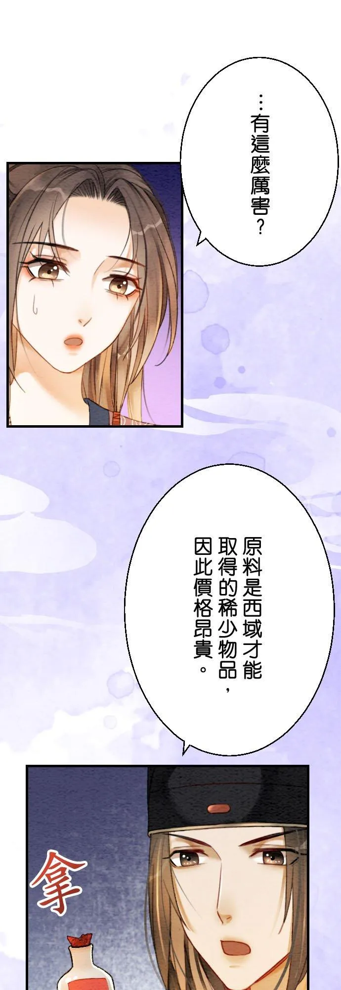 第 11 话35