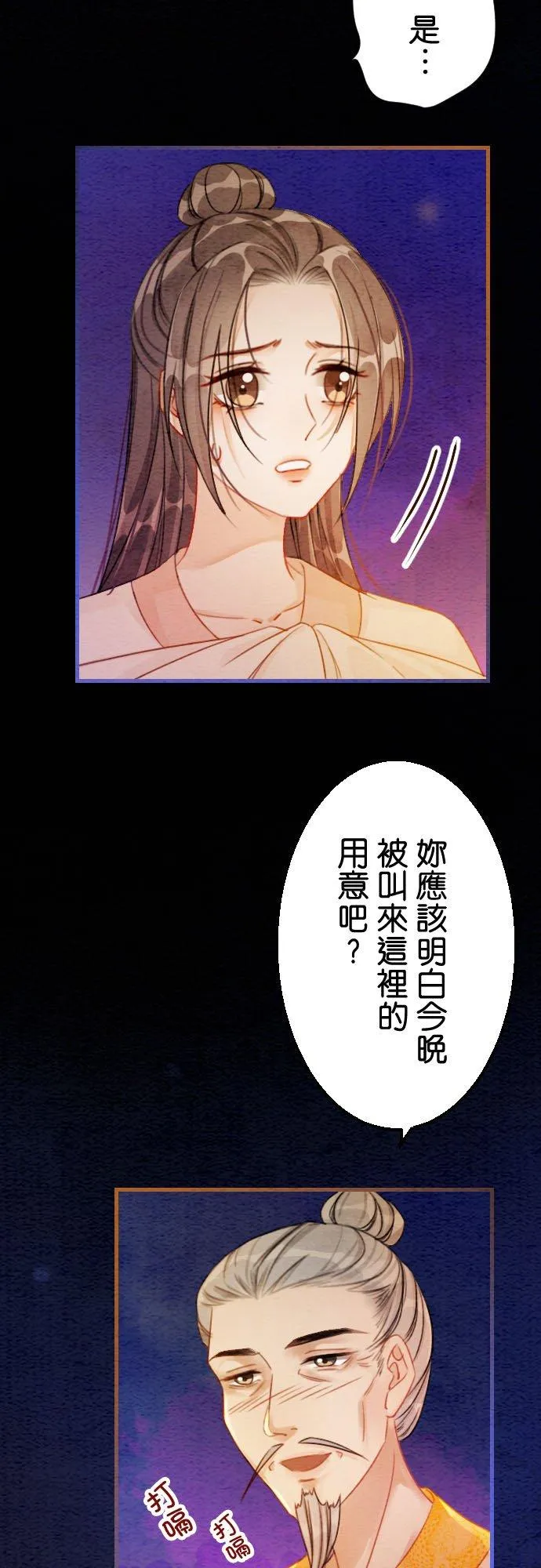 第 18 话28