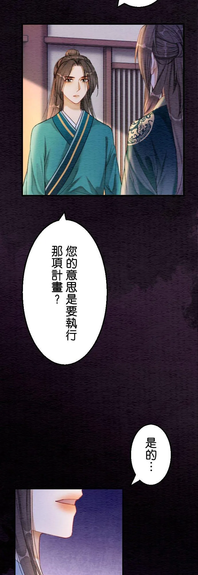 第 30 话56