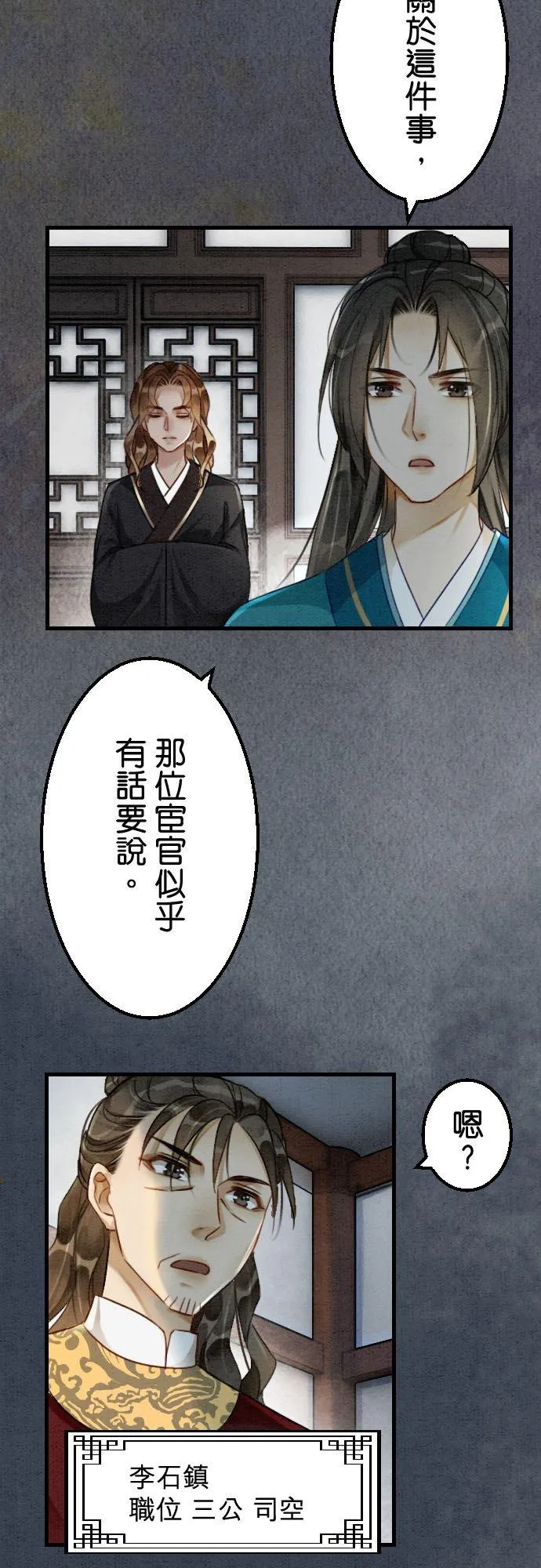 第 29 话14