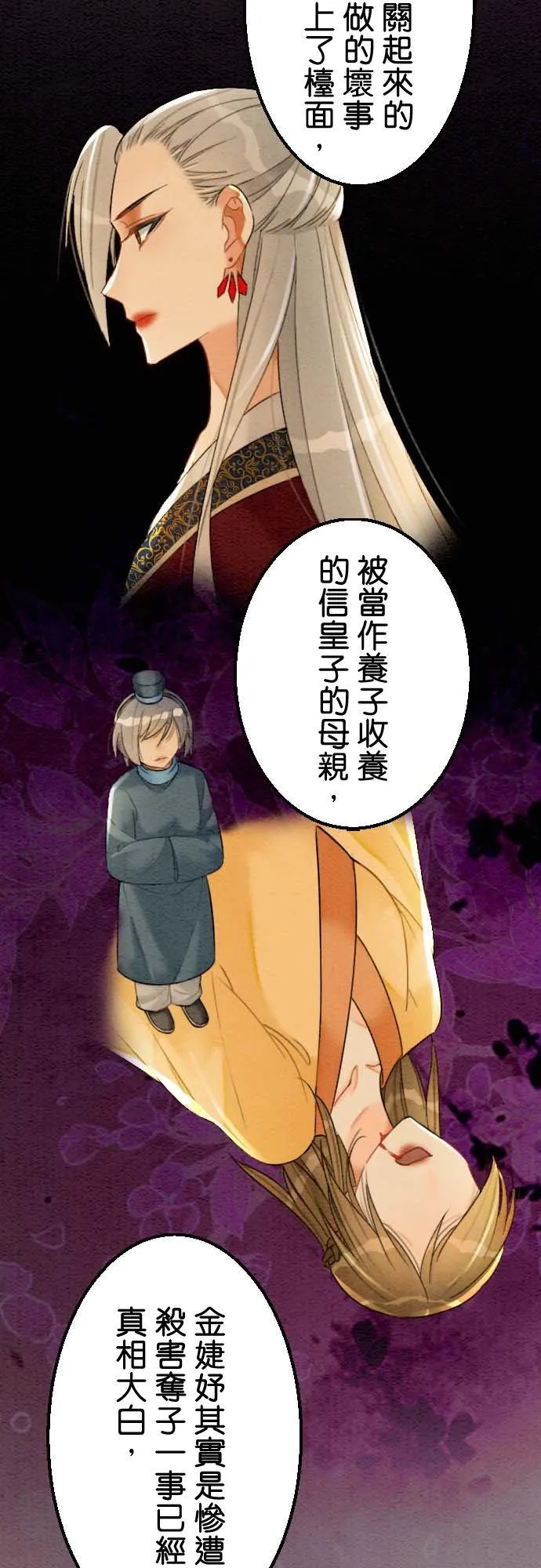 第 33 话56